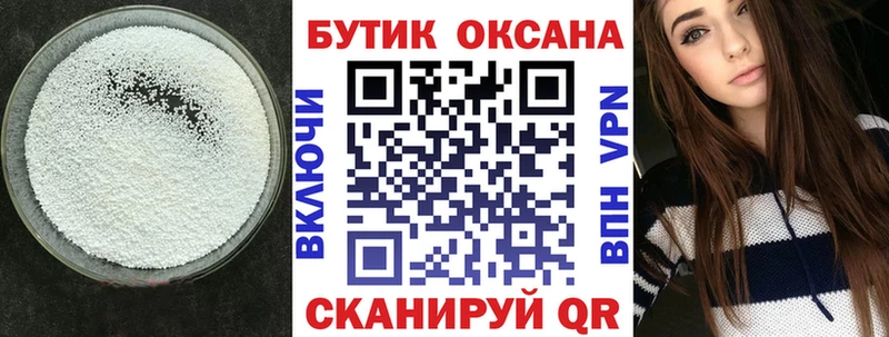 Бутират вода  Киржач 