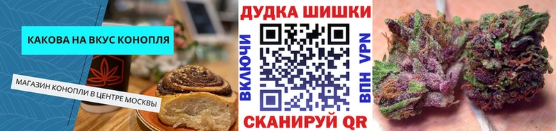 Печенье с ТГК конопля  как найти закладки  Киржач 