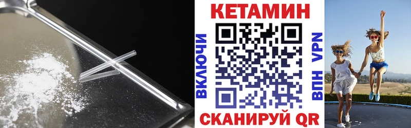 КЕТАМИН VHQ  где найти   Киржач 