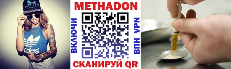 МЕТАДОН VHQ  Киржач 